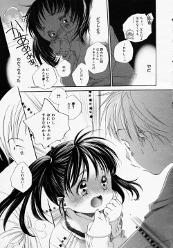 Page 15 of COMIC MEGAPLUS Vol.19