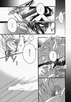 Page 167 of COMIC MEGAPLUS Vol.19