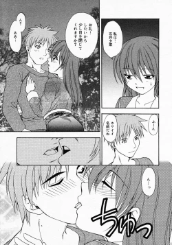 Page 269 of COMIC MEGAPLUS Vol.19