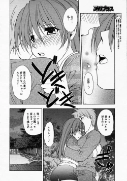 Page 270 of COMIC MEGAPLUS Vol.19