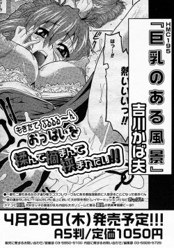 Page 280 of COMIC MEGAPLUS Vol.19