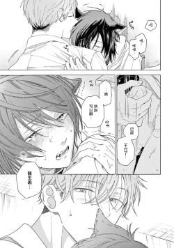 Page 25 of Fukujuu to Amagami | 服从与轻咬2 06-08