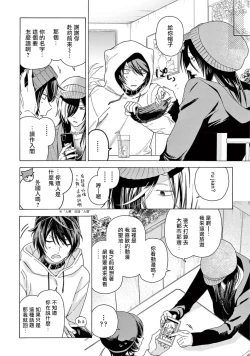 Page 43 of Fukujuu to Amagami | 服从与轻咬2 06-08