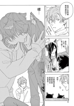 Page 53 of Fukujuu to Amagami | 服从与轻咬2 06-08