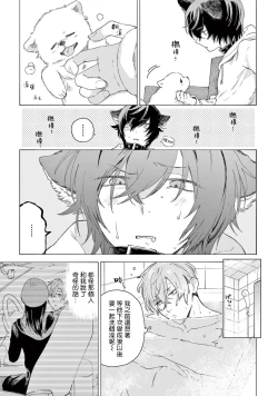 Page 83 of Fukujuu to Amagami | 服从与轻咬2 06-08