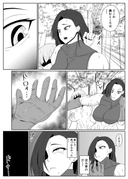 Page 18 of Tensei goburin