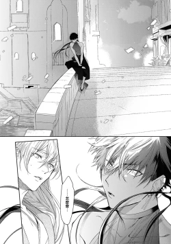 Page 20 of Sahara no Kuro Washi 2 side Alkil | 撒哈拉的黑鹫2 雨夜的月亮 前篇