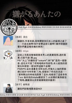 Page 26 of Iyagaru Anta no Kao ga Mitai | 想看你露出厌恶的表情 1-2