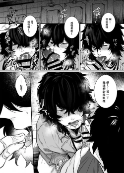 Page 37 of Iyagaru Anta no Kao ga Mitai | 想看你露出厌恶的表情 1-2