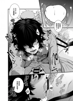 Page 38 of Iyagaru Anta no Kao ga Mitai | 想看你露出厌恶的表情 1-2