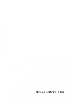 Page 46 of Iyagaru Anta no Kao ga Mitai | 想看你露出厌恶的表情 1-2