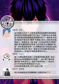 Page 49 of Iyagaru Anta no Kao ga Mitai | 想看你露出厌恶的表情 1-2