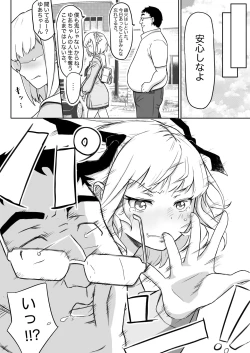 Page 44 of Ayatsuri Roshutsu Vol.1