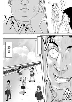 Page 46 of Ayatsuri Roshutsu Vol.1