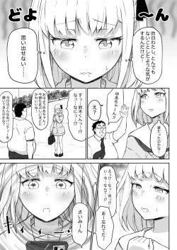 Page 47 of Ayatsuri Roshutsu Vol.1
