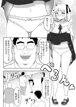 Page 8 of Ayatsuri Roshutsu Vol.1