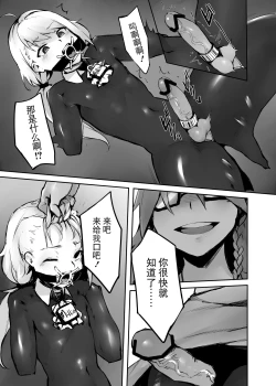 Page 12 of Dream/strung - Blossoming Dependence