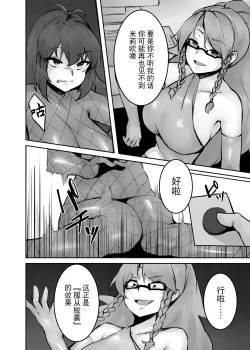 Page 33 of Dream/strung - Blossoming Dependence