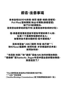 Page 3 of Dream/strung - Blossoming Dependence