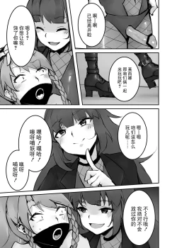 Page 44 of Dream/strung - Blossoming Dependence