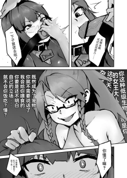 Page 8 of Dream/strung - Blossoming Dependence