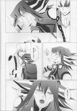 Page 10 of Tsumi to Batsu Jou