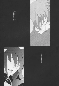 Page 22 of Tsumi to Batsu Jou