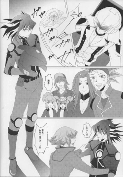 Page 6 of Tsumi to Batsu Jou