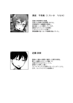 Page 64 of Ore no Joukyou Seiseikatsu Souchuuhen