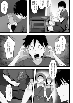 Page 66 of Ore no Joukyou Seiseikatsu Souchuuhen