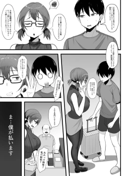 Page 68 of Ore no Joukyou Seiseikatsu Souchuuhen