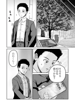 Page 10 of Kanojo no Nedan 2