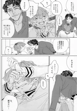 Page 21 of EAT YOU ALIVE