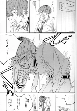 Page 4 of EAT YOU ALIVE