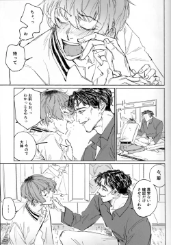 Page 6 of EAT YOU ALIVE