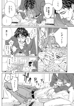 Page 7 of EAT YOU ALIVE