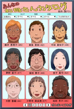 Page 3 of Minna no Okaa-san  Catalog