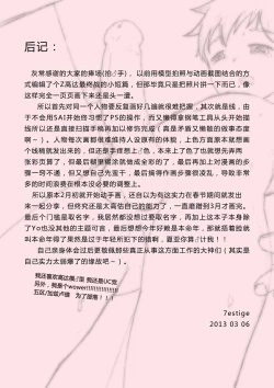 Page 28 of 本命年