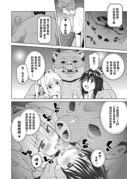 Page 125 of ToLOVEleS