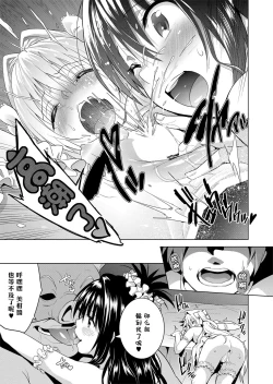 Page 132 of ToLOVEleS