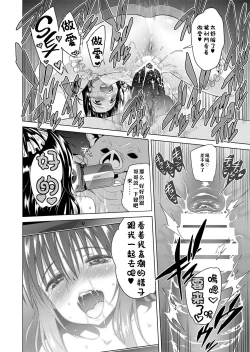 Page 135 of ToLOVEleS