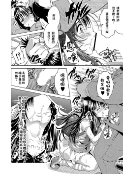 Page 13 of ToLOVEleS