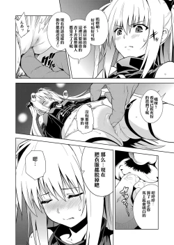 Page 41 of ToLOVEleS