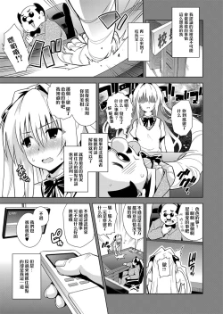 Page 44 of ToLOVEleS