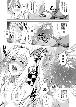 Page 48 of ToLOVEleS