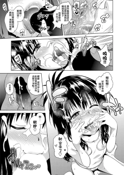 Page 72 of ToLOVEleS