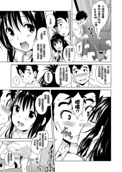 Page 89 of ToLOVEleS