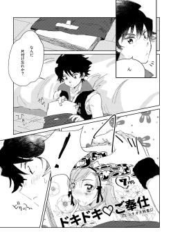 Page 11 of Oretachi Benkyouchuu!!