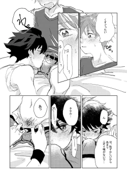 Page 20 of Oretachi Benkyouchuu!!