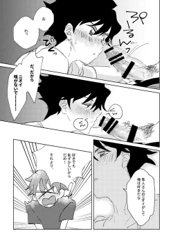 Page 21 of Oretachi Benkyouchuu!!